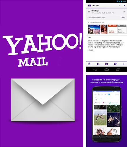 アンドロイド用のプログラム ABC volume のほかに、アンドロイドの携帯電話やタブレット用の Yahoo! Mail を無料でダウンロードできます。