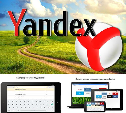 Download Yandex browser for Android phones and tablets.