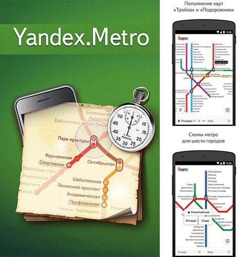 Además del programa Musixmatch - Lyrics for your music para Android, podrá descargar Yandex. Metro para teléfono o tableta Android.