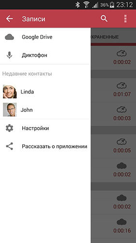Програма Call recorder на Android.