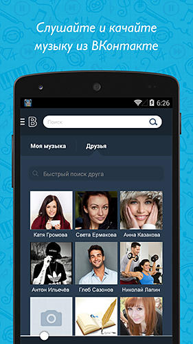 Baixar grátis Zaycev.net para Android. Programas para celulares e tablets.