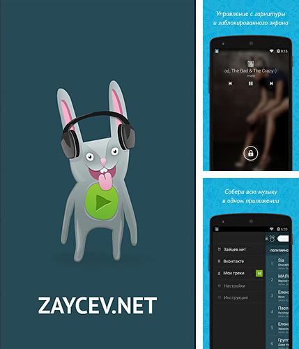 Télécharger gratuitement Zaycev.net pour Android. Application sur les portables et les tablettes.