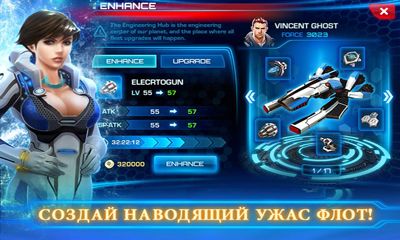 Télécharger le jeu gratuit L'Empire Galactique. Obtenir la version complète app apk Android Galaxy Empire pour tablette et téléphone.