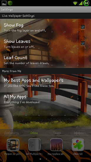 Écrans de Autumn pour tablette et téléphone Android.