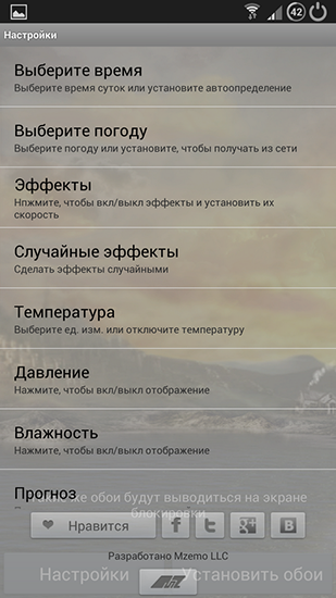 Screenshots do Tempo de estação linda para tablet e celular Android.