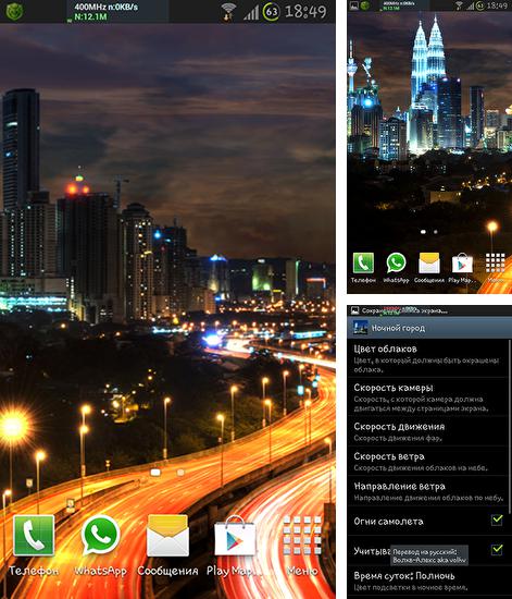 Descarga gratuita fondos de pantalla animados Ciudad nocturna para Android. Consigue la versión completa de la aplicación apk de City at night para tabletas y teléfonos Android.