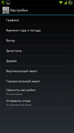 Screenshots do Árvore só para tablet e celular Android.