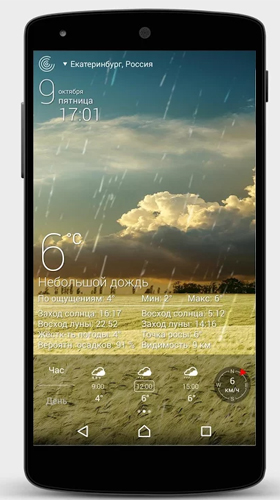 Weather by Apalon Apps - безкоштовно скачати живі шпалери на Андроїд телефон або планшет.