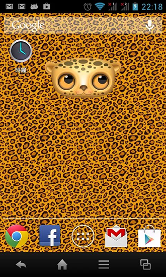 Écrans de Zoo: Leopard pour tablette et téléphone Android.