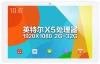 Download apps for Teclast X16 Plus for free