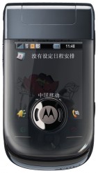 Téléchargez des thèmes sous Motorola A1600 gratuitement