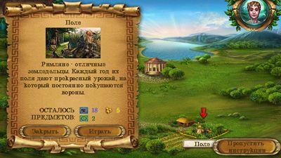 Romance of Rome laden Sie das kostenlose Symbian-Spiel herunter. Tägliche Updates mit den besten sis-Spielen.