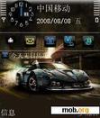 Download mobile theme Nfs Car