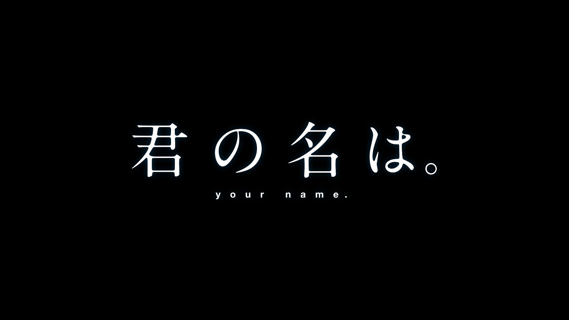 Твоё имя на японском аниме