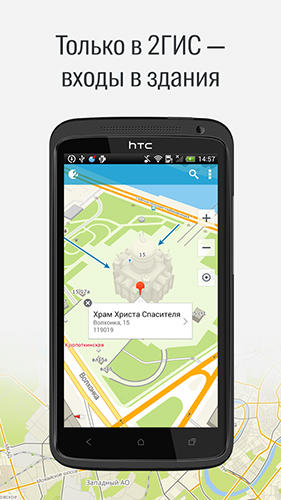 Безкоштовно скачати Maps.Me: Offline mobile maps на Андроїд. Програми на телефони та планшети.