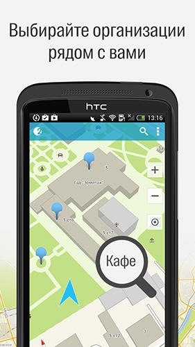 Screenshots des Programms 2GIS für Android-Smartphones oder Tablets.