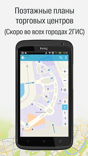 Screenshots des Programms Yandex maps für Android-Smartphones oder Tablets.