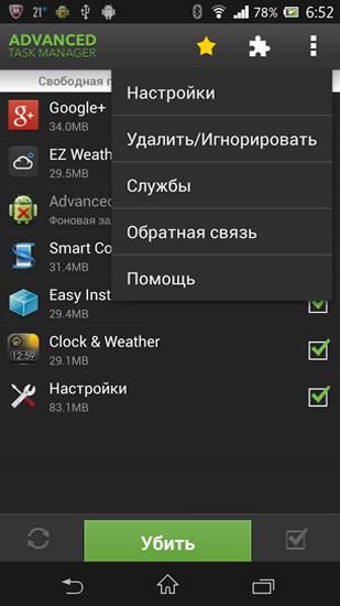 Aplicativo Advanced Task Manager para Android, baixar grátis programas para celulares e tablets.