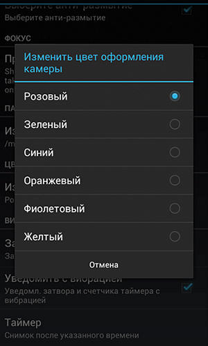 Screenshots des Programms Camera zoom FX für Android-Smartphones oder Tablets.