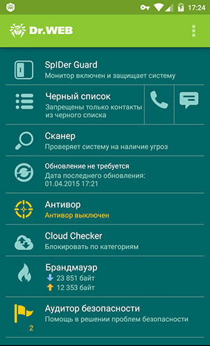 为Android免费下载Avast: Mobile security。企业应用套件手机和平板电脑。