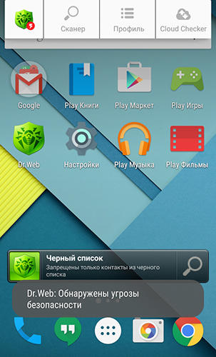 Avast: Mobile security的Android应用，下载程序的手机和平板电脑是免费的。