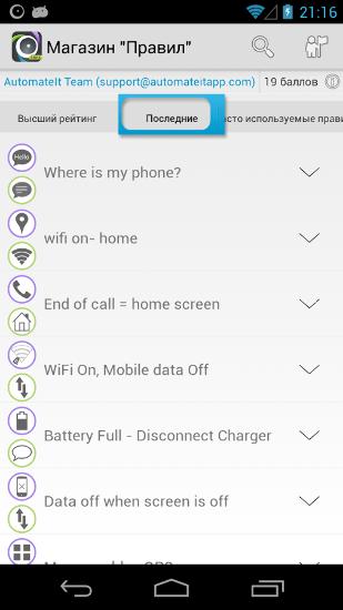 Laden Sie kostenlos Unified remote für Android Herunter. Programme für Smartphones und Tablets.