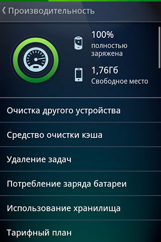 Die App UC cleaner für Android, Laden Sie kostenlos Programme für Smartphones und Tablets herunter.