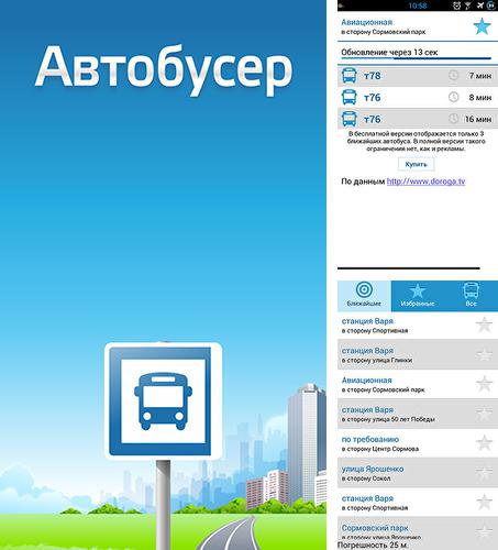 Télécharger gratuitement Avtobuser pour Android. Application sur les portables et les tablettes.