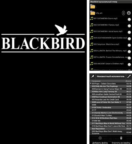 アンドロイド用のプログラム Intelli ring のほかに、アンドロイドの携帯電話やタブレット用の Blackbird を無料でダウンロードできます。