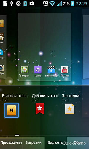 Les captures d'écran du programme Mobile data switch pour le portable ou la tablette Android.
