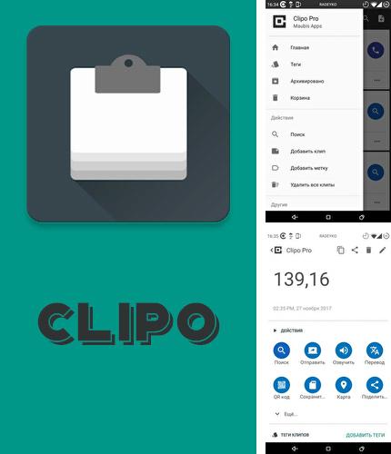 アンドロイド用のプログラム Flashlight call のほかに、アンドロイドの携帯電話やタブレット用の Clipo: Clipboard manager を無料でダウンロードできます。