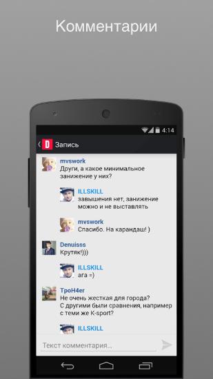 Screenshots des Programms Owly for Twitter für Android-Smartphones oder Tablets.