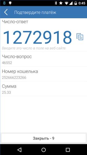 Screenshots des Programms CryptoCurrency für Android-Smartphones oder Tablets.