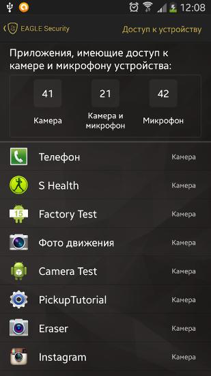 Télécharger gratuitement Eagle Security pour Android. Programmes sur les portables et les tablettes.
