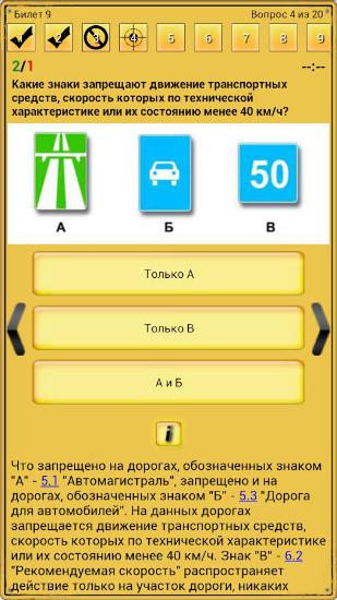 Download Exam MVC RF for Android for free. Apps for phones and tablets.