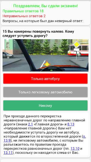 Die App Russian-english phrasebook für Android, Laden Sie kostenlos Programme für Smartphones und Tablets herunter.