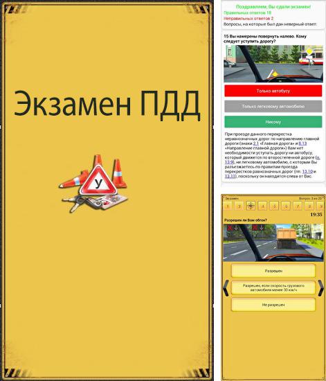 Besides Handy сonstruction сalculators Android program you can download Exam MVC RF for Android phone or tablet for free.