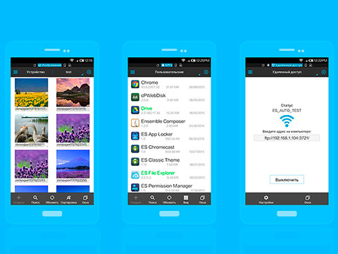 Les captures d'écran du programme ES Explorer pour le portable ou la tablette Android.
