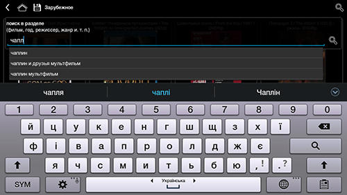 Screenshots des Programms Archos: Video Player für Android-Smartphones oder Tablets.