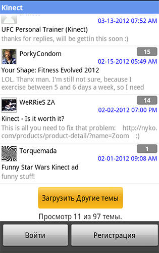 Screenshots of Forum runner program for Android phone or tablet.