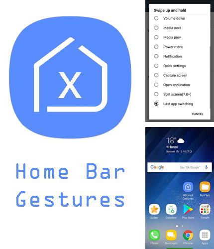 Крім програми Comic rack для Андроїд, можна безкоштовно скачати Home bar gestures на Андроїд телефон або планшет.