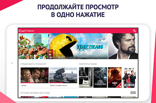 Додаток Ivi.ru для Андроїд, скачати безкоштовно програми для планшетів і телефонів.