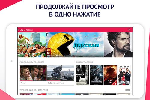 Aplicación Ivi.ru para Android, descargar gratis programas para tabletas y teléfonos.