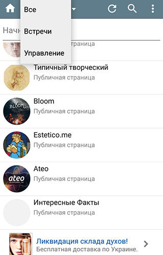 Screenshots des Programms Vkontakte Amberfog für Android-Smartphones oder Tablets.