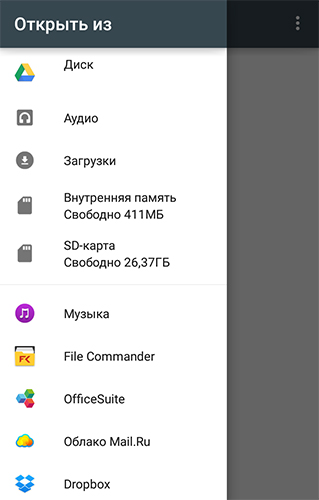 Скріншот додатки Kate mobile VK для Андроїд. Робочий процес.