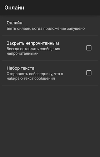 Додаток Kate mobile VK для Android.