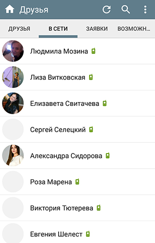 Laden Sie kostenlos Vkontakte Amberfog für Android Herunter. Programme für Smartphones und Tablets.