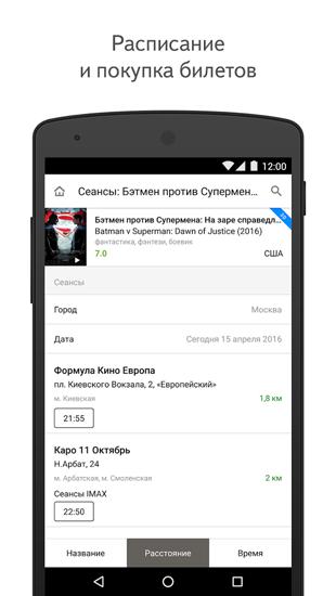 Les captures d'écran du programme Kinopoisk pour le portable ou la tablette Android.