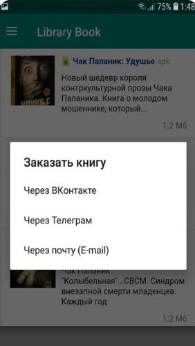 Screenshots des Programms Notify pro für Android-Smartphones oder Tablets.