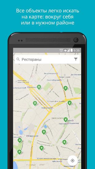 Descargar gratis Geo note para Android. Programas para teléfonos y tabletas.